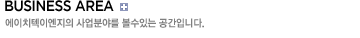 사업소개 
